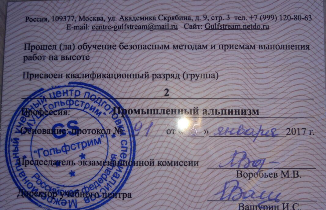 Сотрудник компании "Промальпстрой Хабаровск" Ярославцев Андрей Юрьевич 